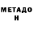 МЕТАМФЕТАМИН пудра Tomas Gamerski