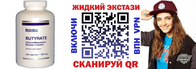 БУТИРАТ Butirat  Полевской 