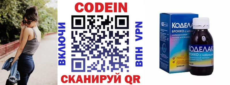 Кодеин напиток Lean (лин)  omg ТОР  Полевской 