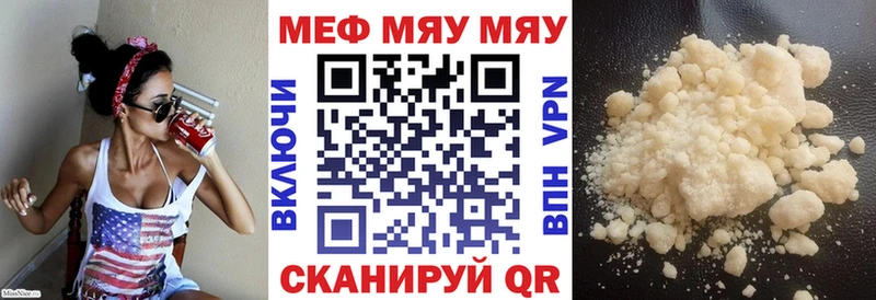 МЕФ мяу мяу  Полевской 